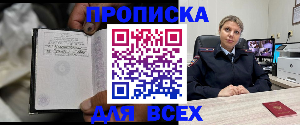 прописка в квартире в Ужуре