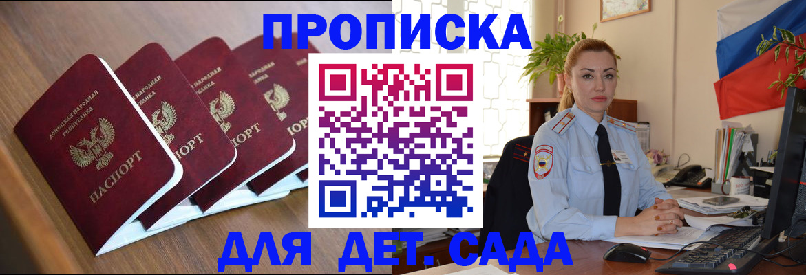 временная регистрация в Ужуре