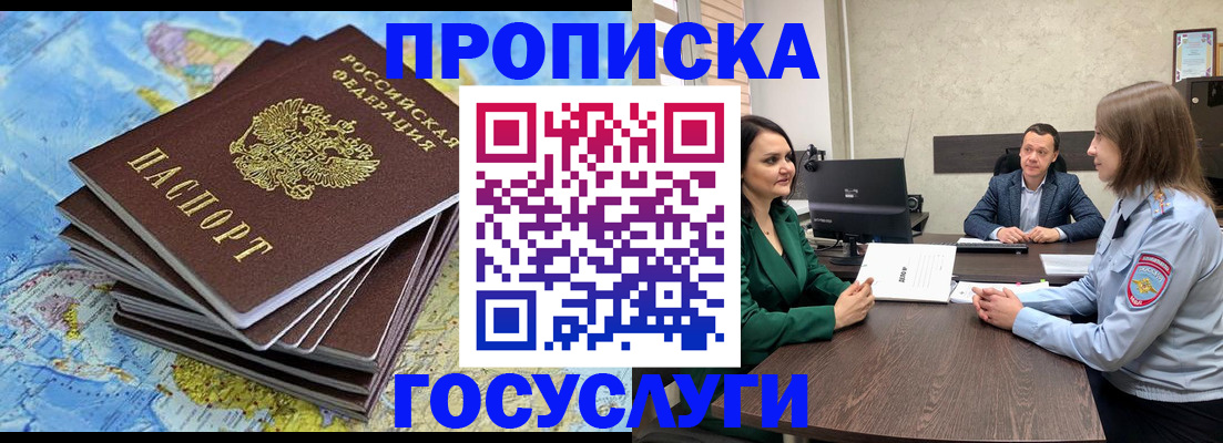 временная регистрация собственник в Ужуре